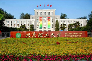 北京理工大学