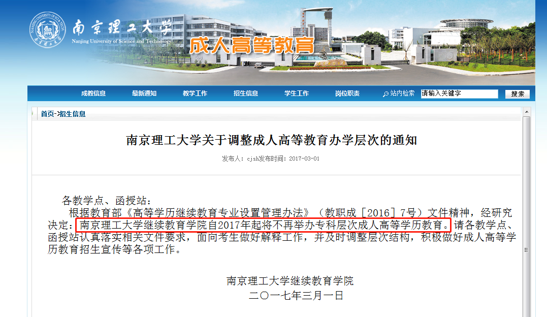 成都信息工程大学2015录取分数线_成都理工大学录取分数线_理科二本大学2014年在山东录取分数线排名含线差